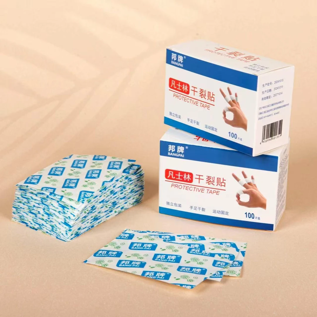 【2025新款】凡士林手足干裂贴透气高弹粘性皮肤皲裂贴耐磨贴便携