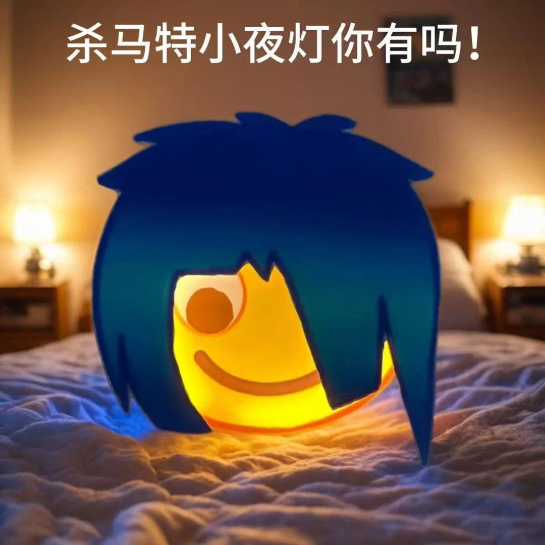 创意搞怪趣味表情包杀马特小夜灯磁吸充电壁灯睡眠氛围灯房间装饰