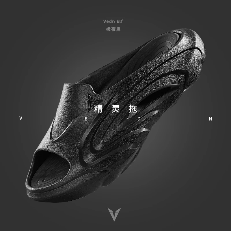 【夏季新品】维动精灵拖运动超临界户外篮球拖鞋男士轻便软底