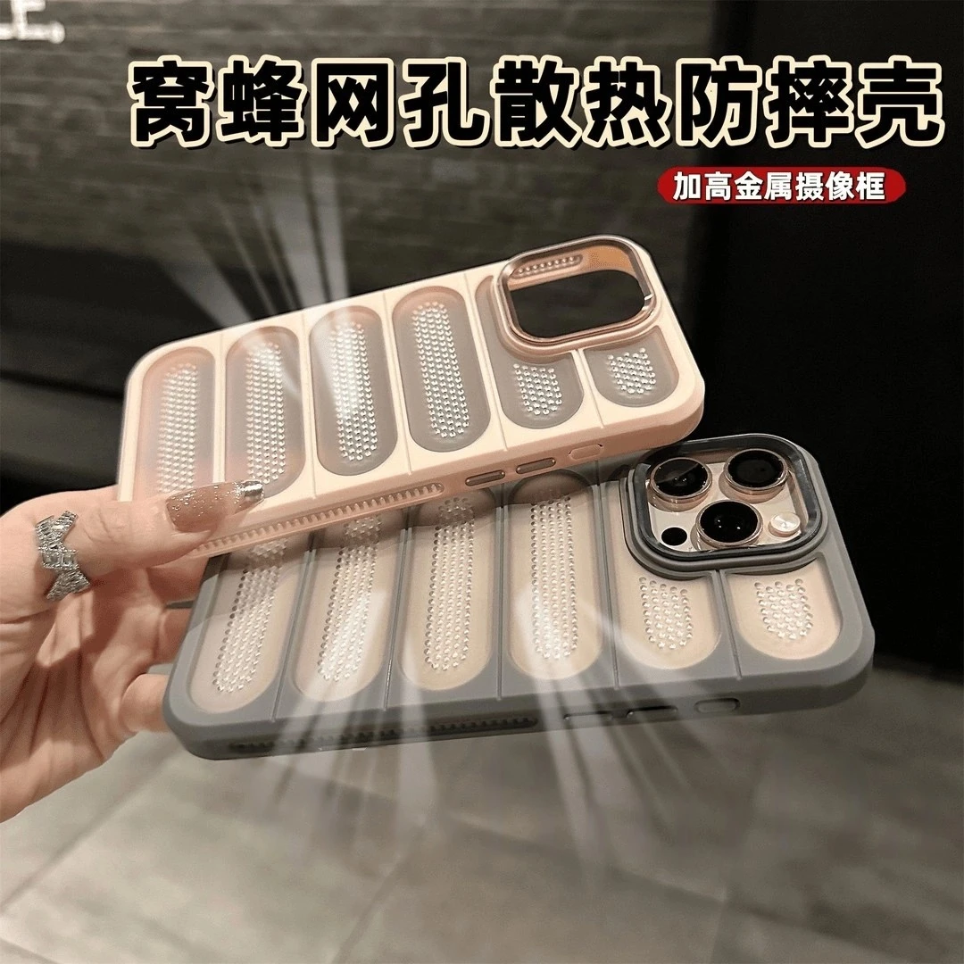 夏日创意网孔散热适用iphone16promax手机壳苹果15磨砂14高级感13