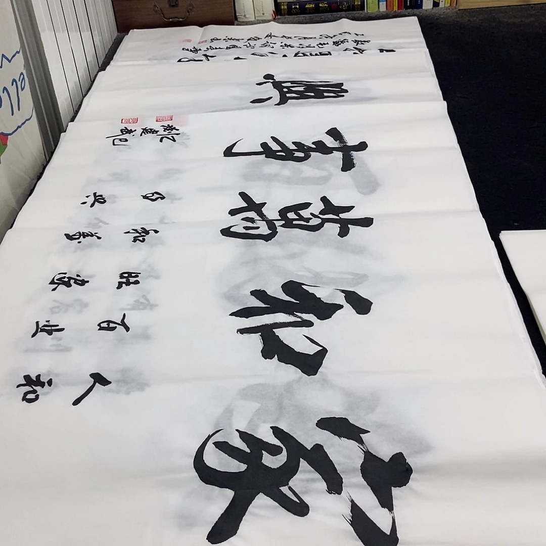 书法老师精品书法