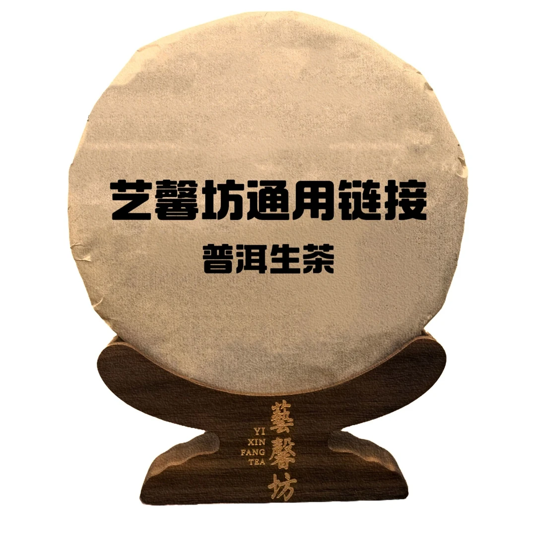 2006年 末代班章 生茶