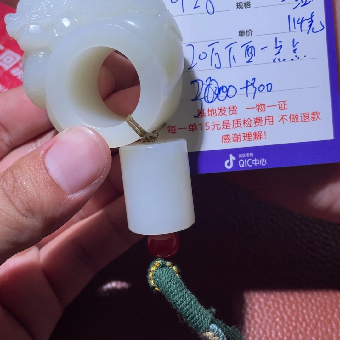 木***香和田玉未镶嵌挂件