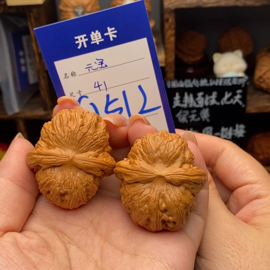 文玩核桃吊坠41元宝46克512