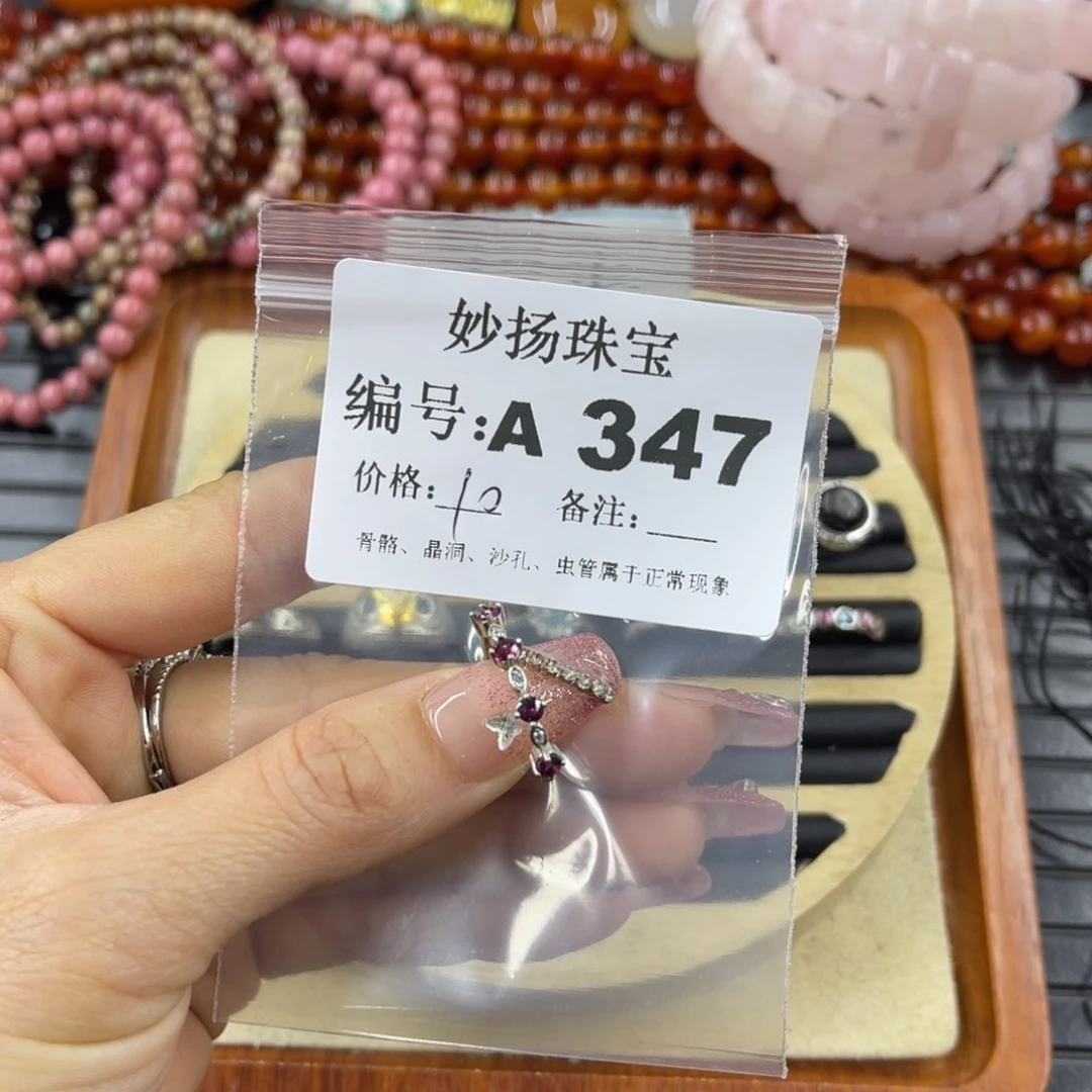 硅化珊瑚（珊瑚玉）瑕未镶嵌黑**枝