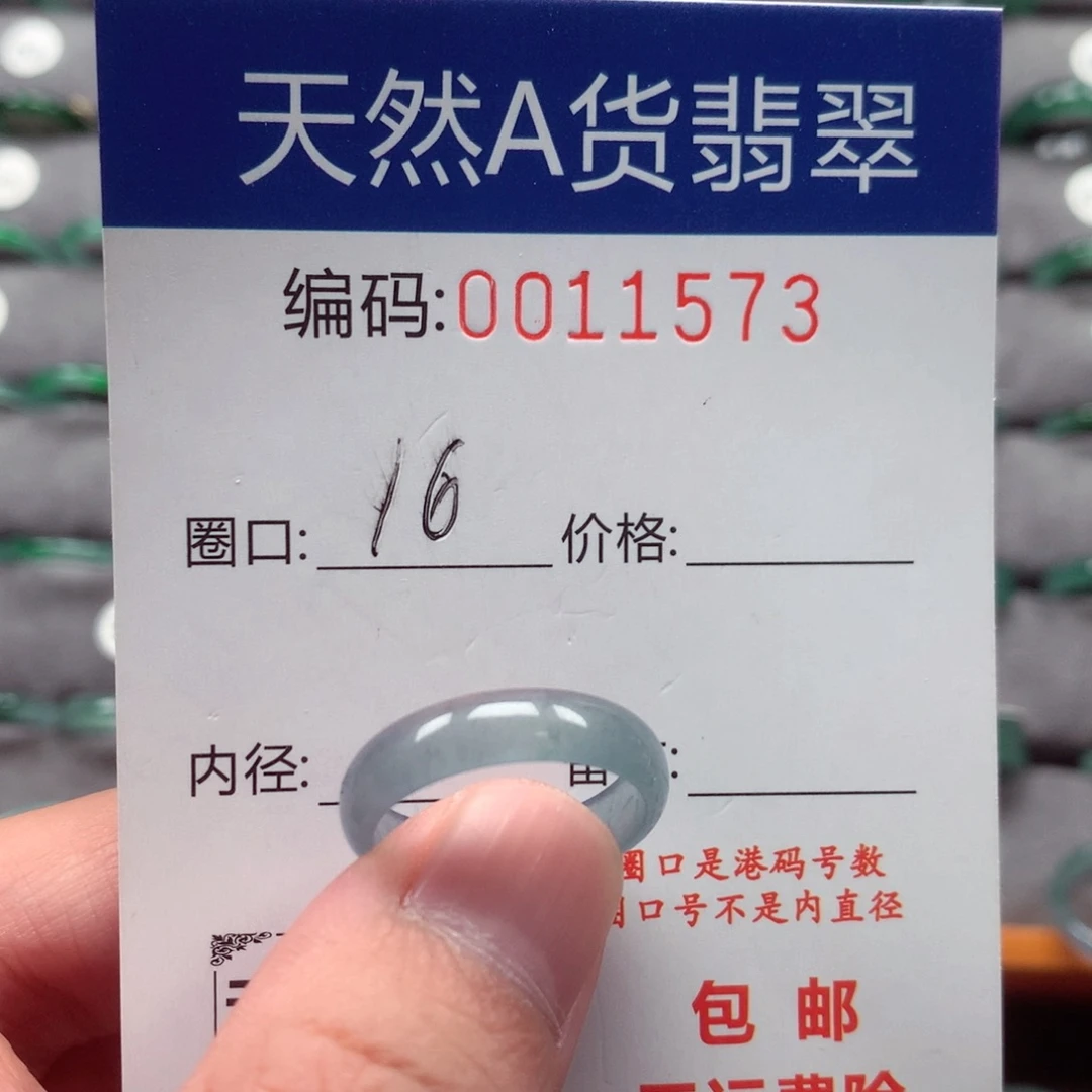 未镶嵌戒指翡翠戒圈