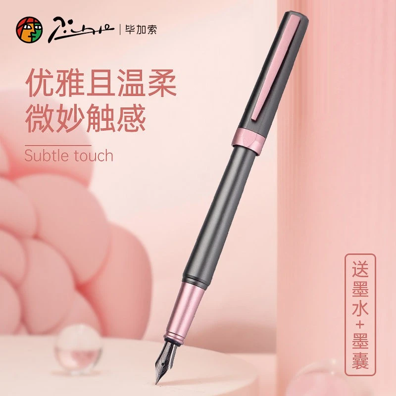 pimio/毕加索965巴赫韵律高档精致墨水笔男女商务办公小学生练字