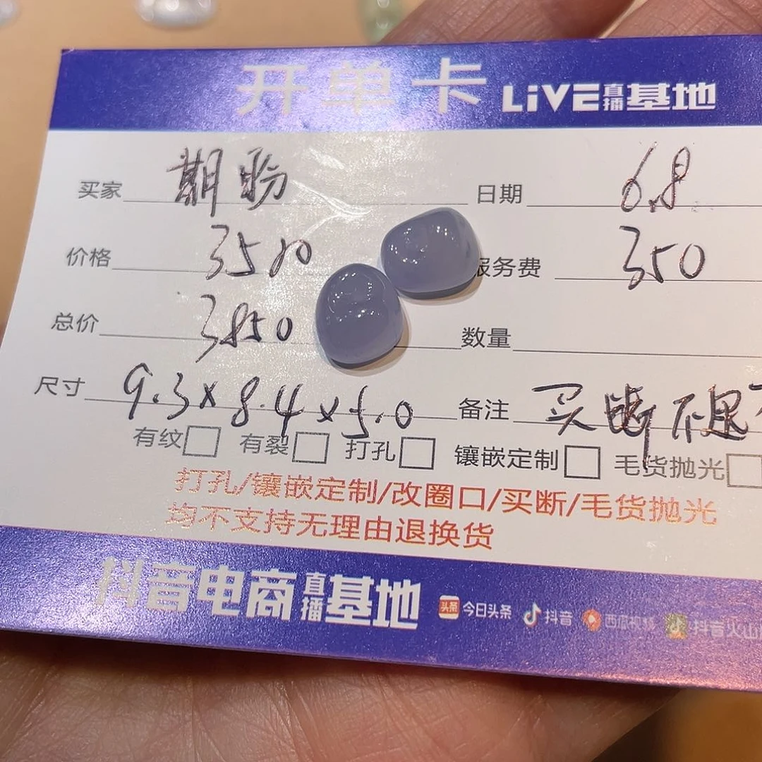 定制翡翠未镶嵌期*风生水起