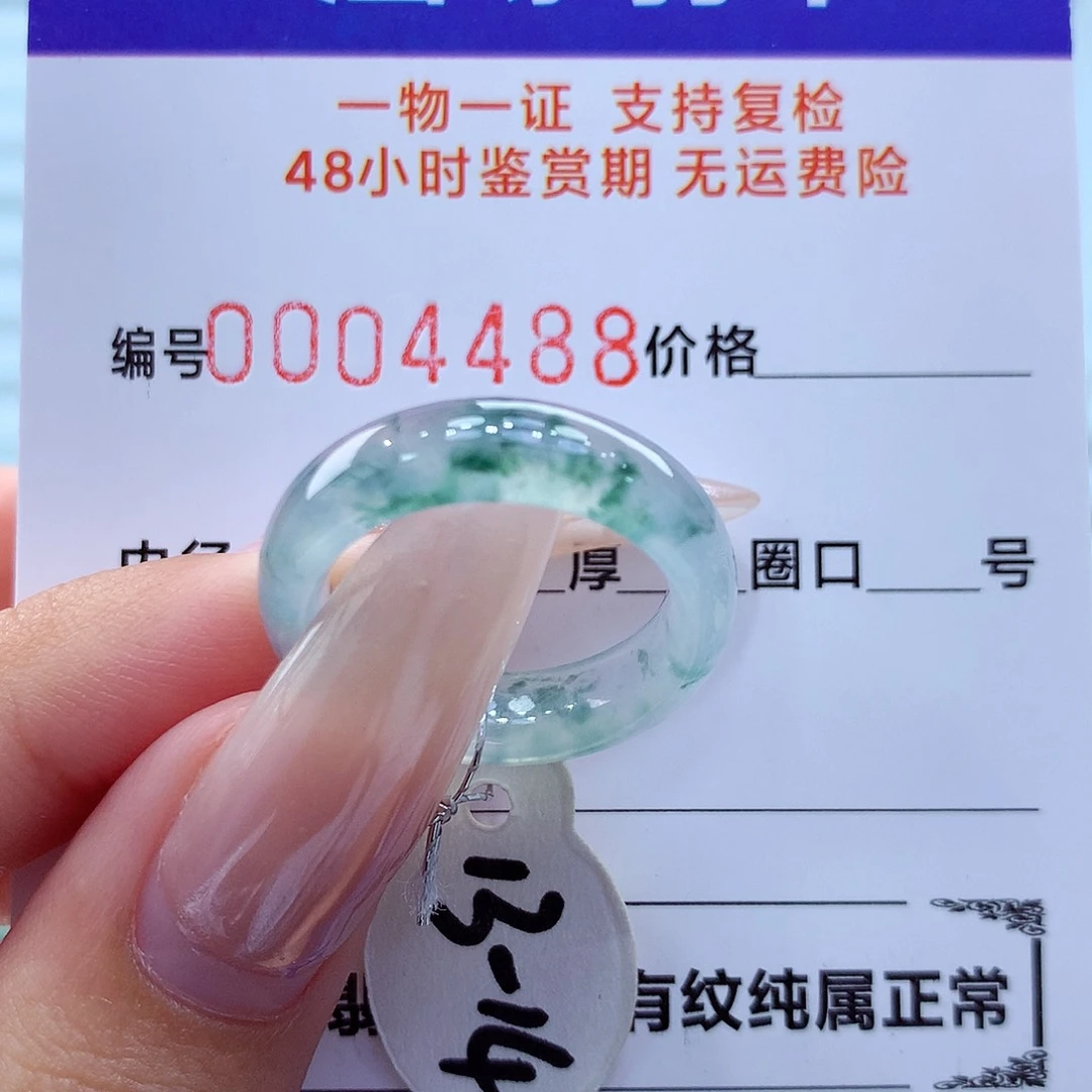 未镶嵌戒指翡翠翡翠