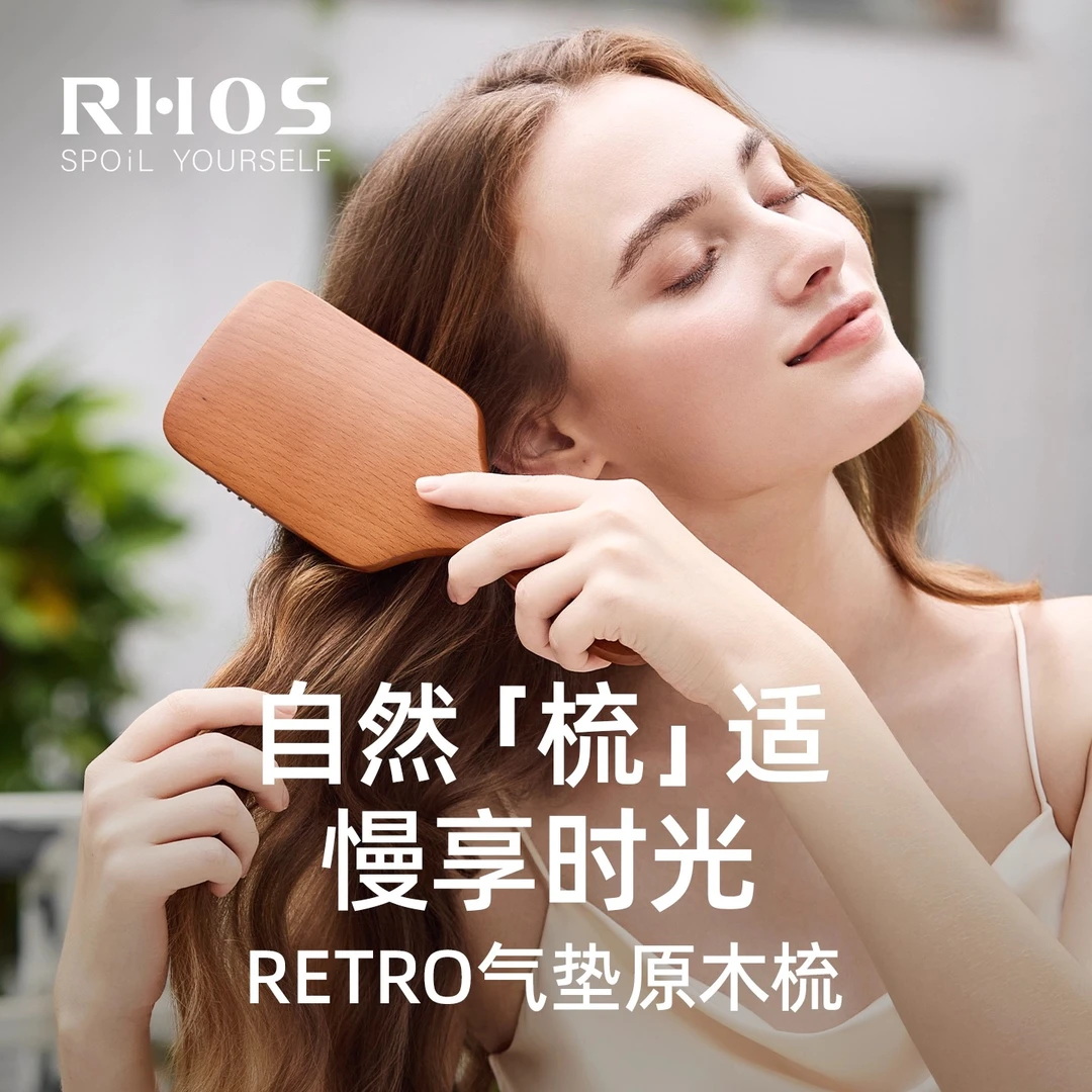 RHOS气垫梳按摩梳子蓬松气囊木梳子长发不打结顺发礼盒生日礼物女
