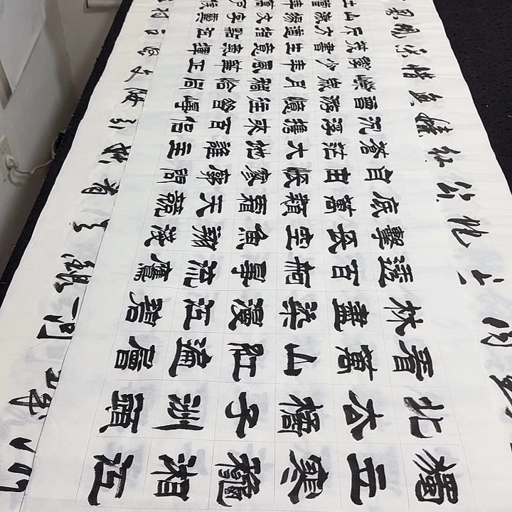 书法老师精品行书
