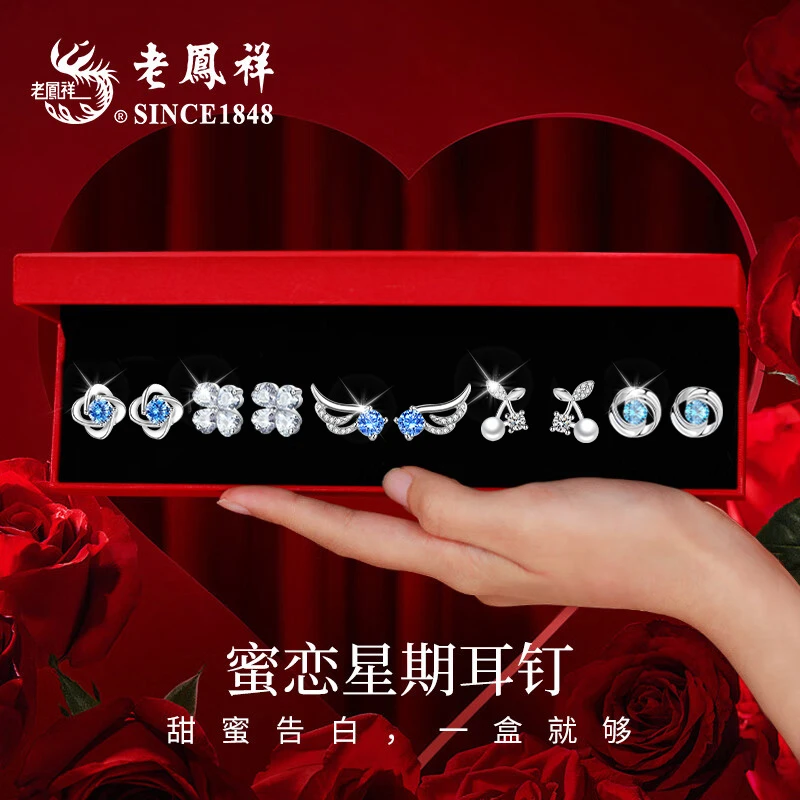 老鳯祥 925银耳饰 老凤祥纯银一周耳钉耳环礼盒圣诞节礼物送女友
