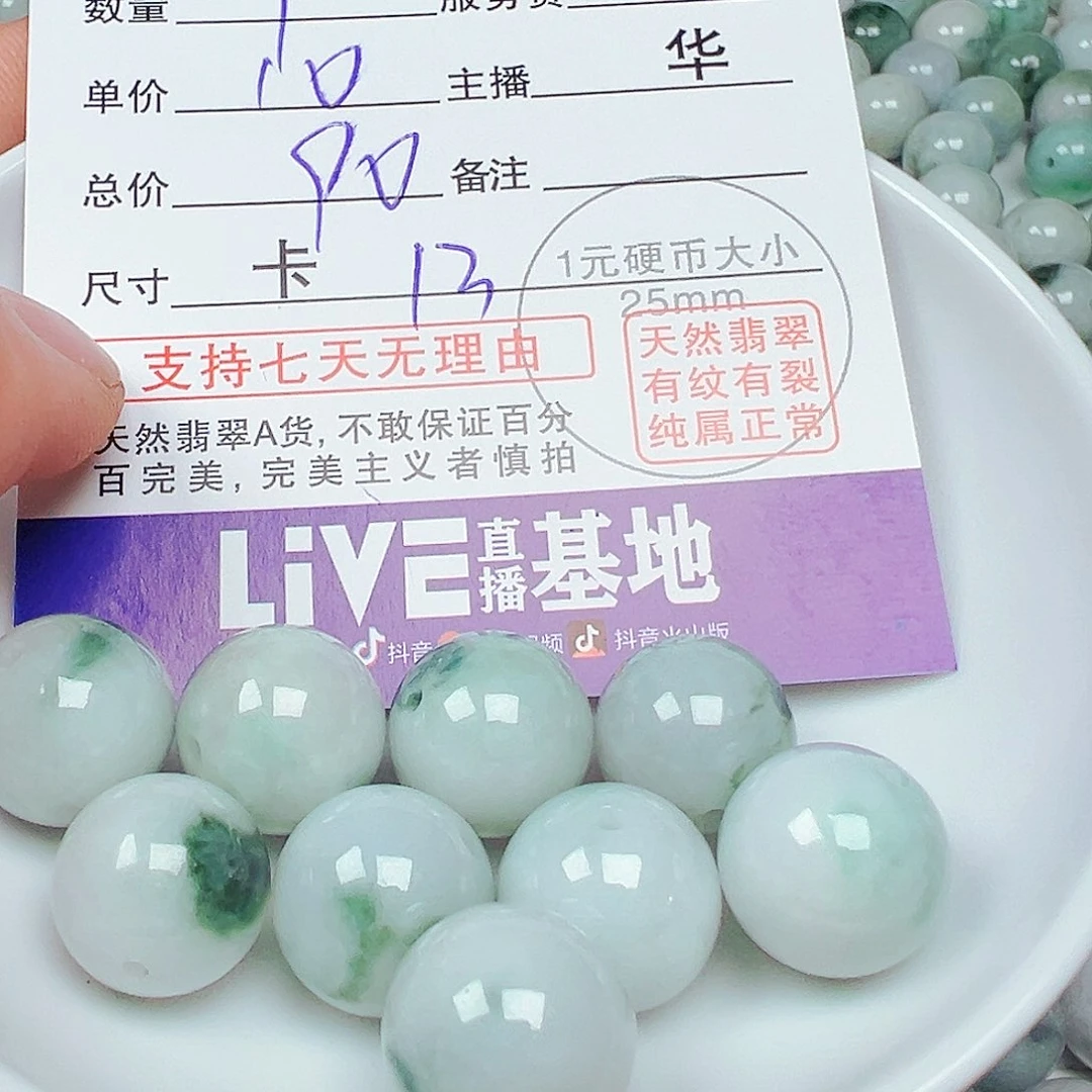 顺***然翡翠未镶嵌颈饰货主老华