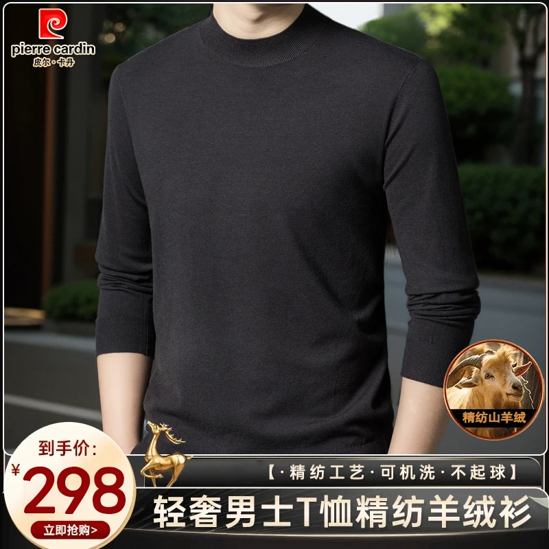 【皮尔卡丹正品】春秋薄款精纺山羊绒新款高档亲肤细腻半高领毛衫