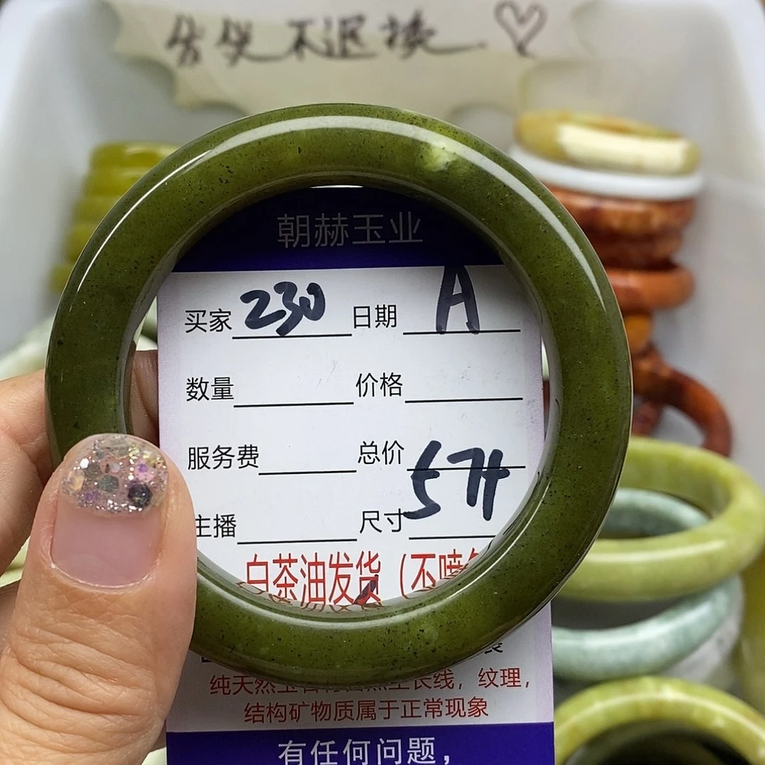 蛇纹石玉未镶嵌手镯