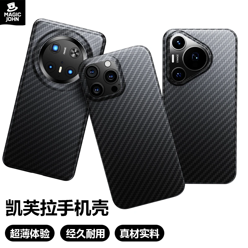 适用华为/苹果/荣耀/oppo/vivo/小米手机壳碳纤维超薄防摔裸感壳