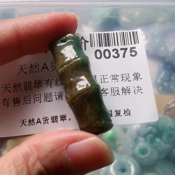 颈饰未镶嵌翡翠375