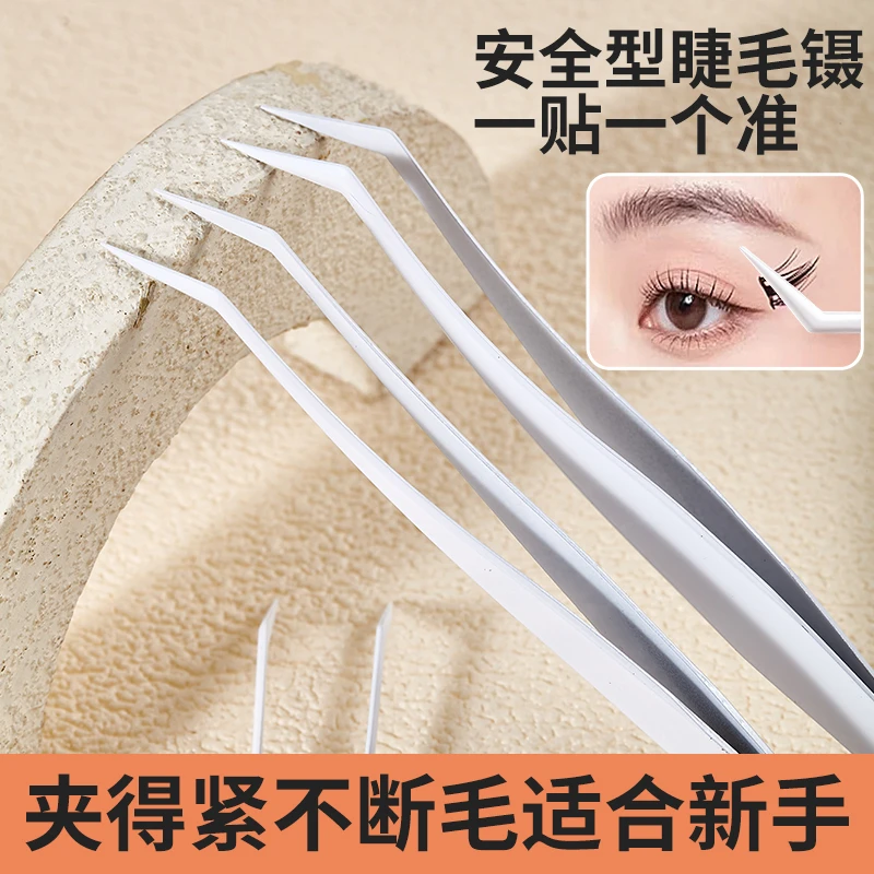 VEEJAGA不黏胶睫毛夹美睫工具不锈钢耐用纳米图层防误触新手神器