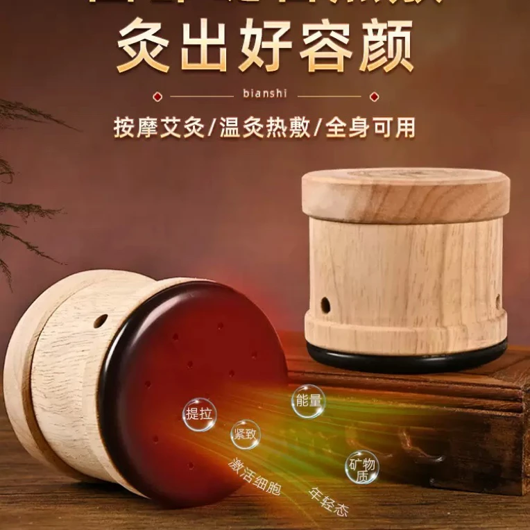 面部护理艾灸砭石罐