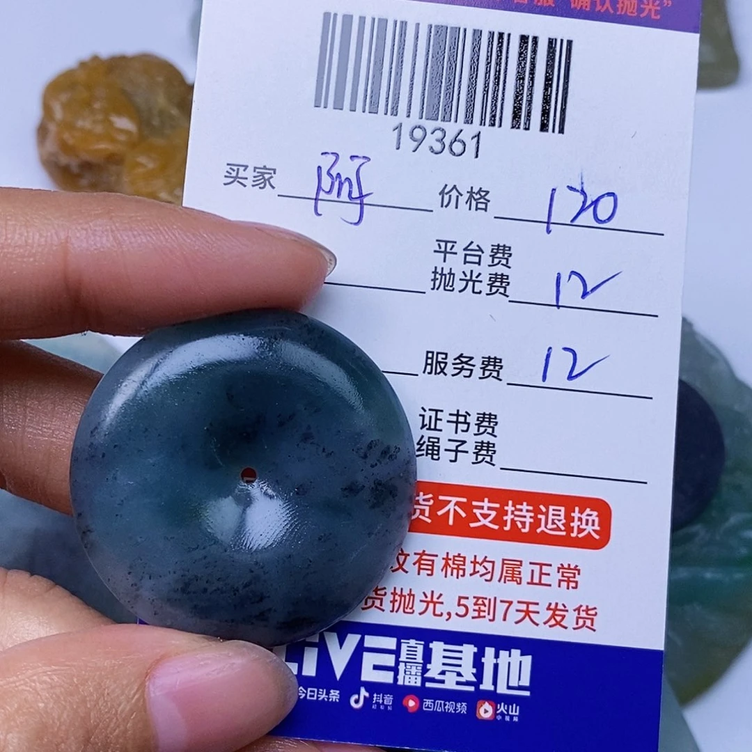 阿***.未镶嵌定制翡翠翡翠