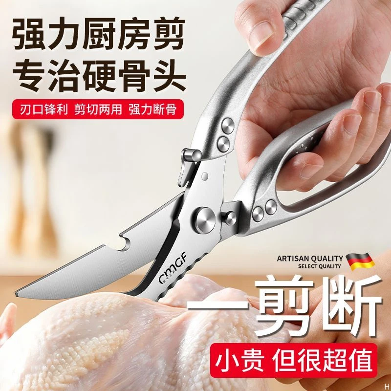 德国厨房剪刀专用强力鸡剪骨刀剪鸡鸭鹅骨头多功能不锈钢食物剪子