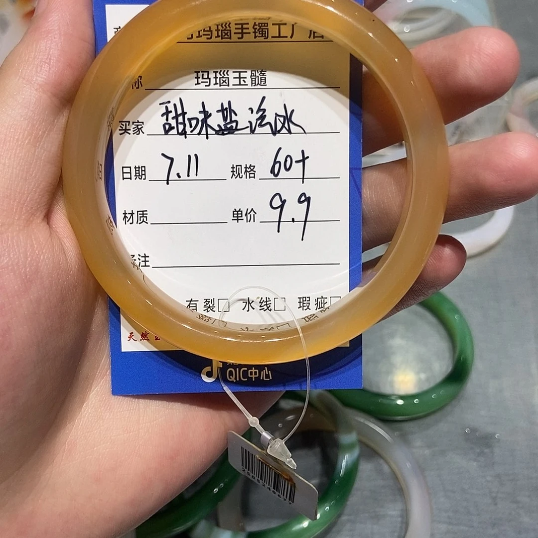 玛瑙/玉髓手镯未镶嵌
