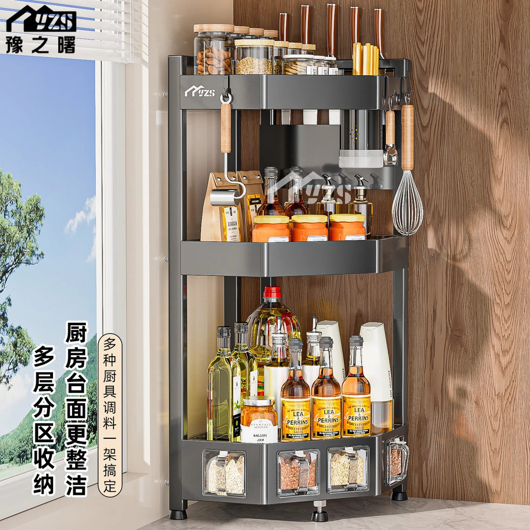 厨房台面转角置物架免打孔半圆墙角三角架子酱油醋调料瓶收纳架子