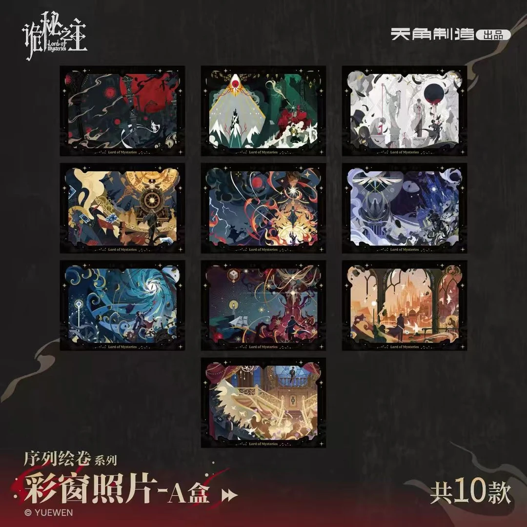 诡秘之主-序列绘卷系列【彩窗照片】盲盒-正版周边~