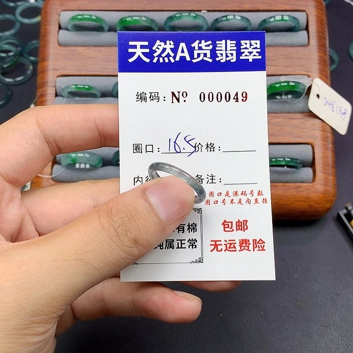 未镶嵌戒指翡翠翡翠