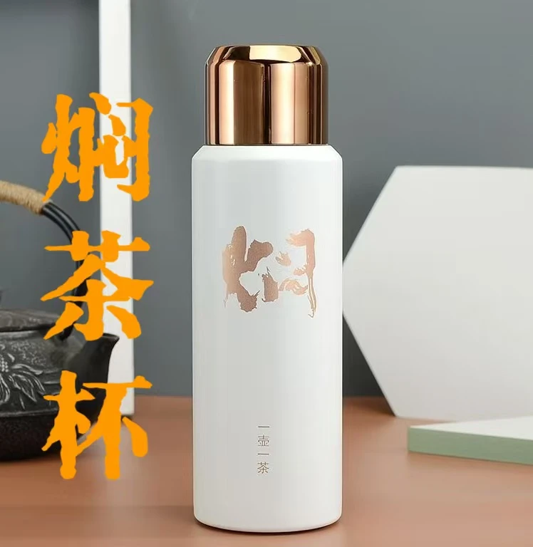 高端焖茶杯