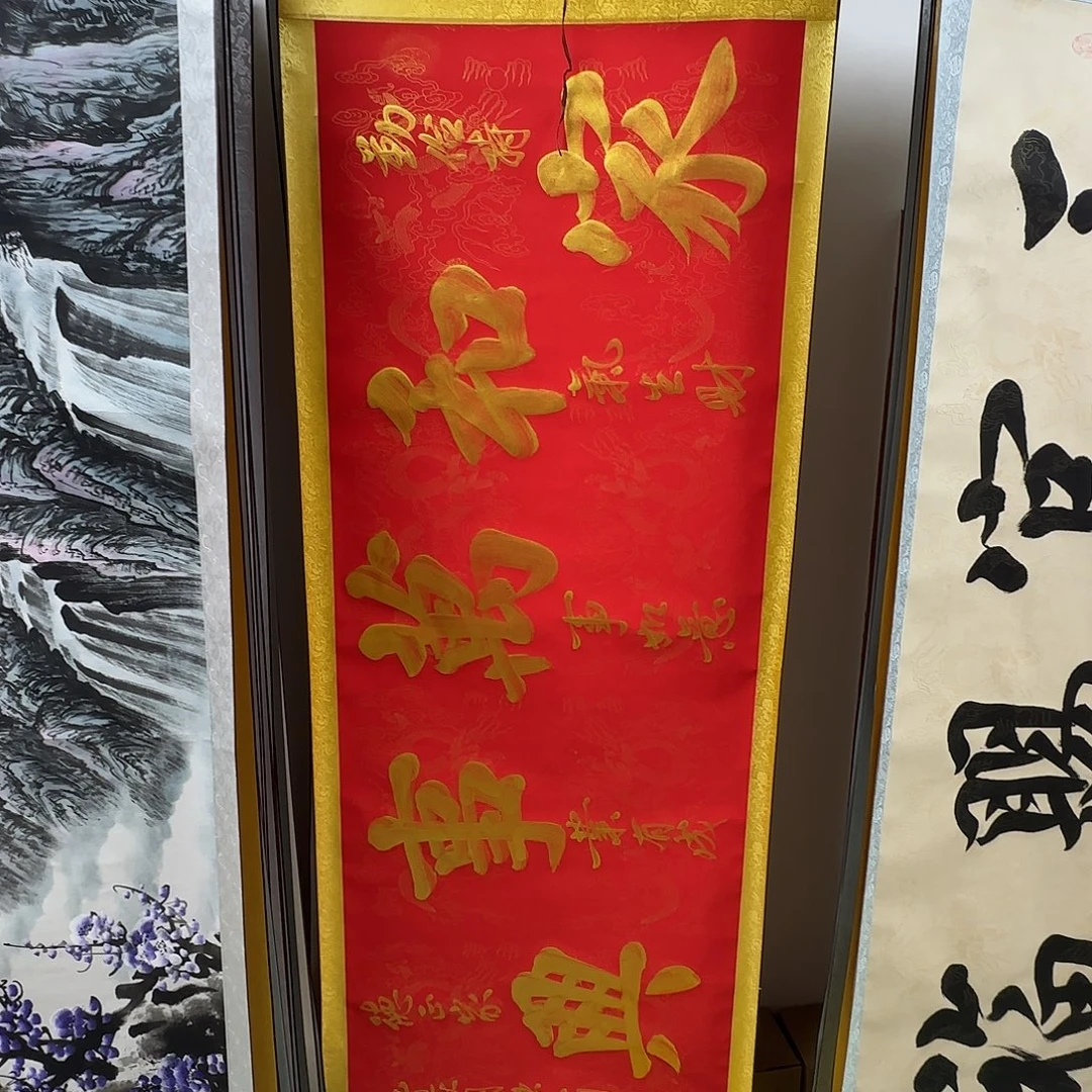 书法家和万事兴红色
