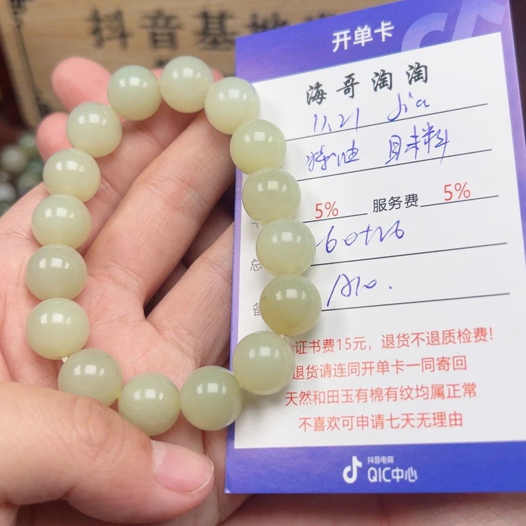 未镶嵌手链和田玉J****F