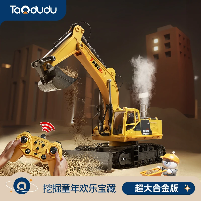 淘嘟嘟儿童合金遥控挖掘机玩具车电动挖土机工程车男孩子新年礼物