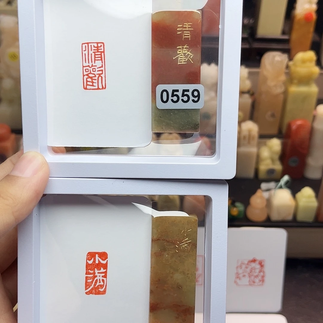 寿山石印石清欢➕小满1×2 一组两个 手工篆刻