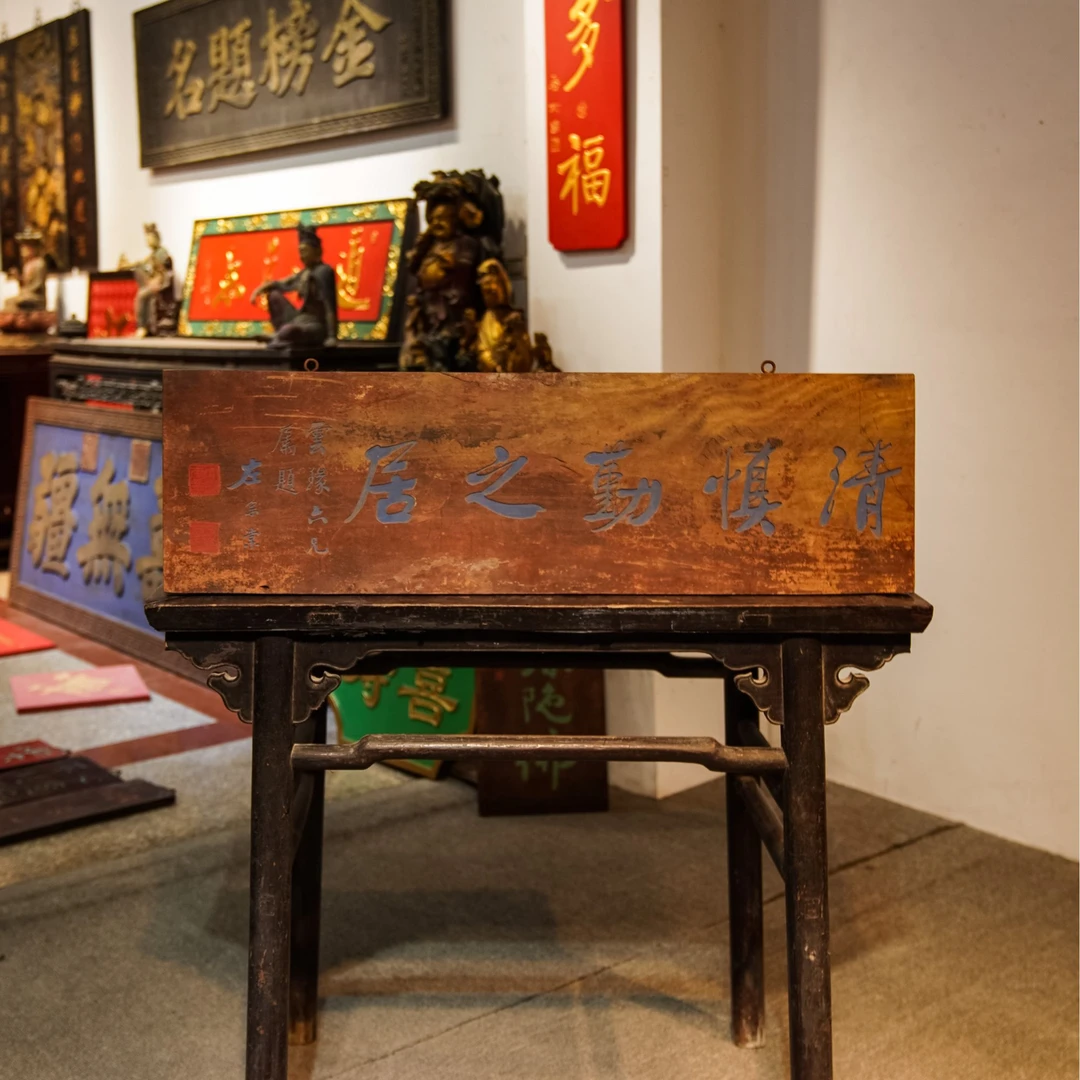 中式实木匾额雕刻定制门头招牌客厅园林装饰 清慎勤之居