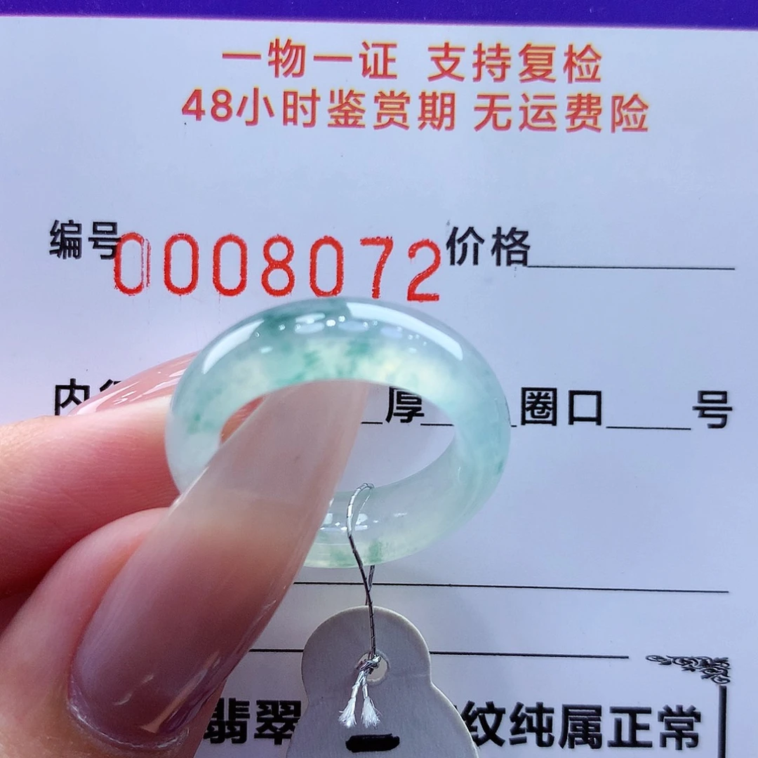 未镶嵌戒指翡翠翡翠