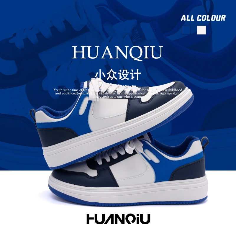 环球百搭男鞋2025新款秋季板鞋男透气舒适鞋子男低帮时尚潮流潮鞋