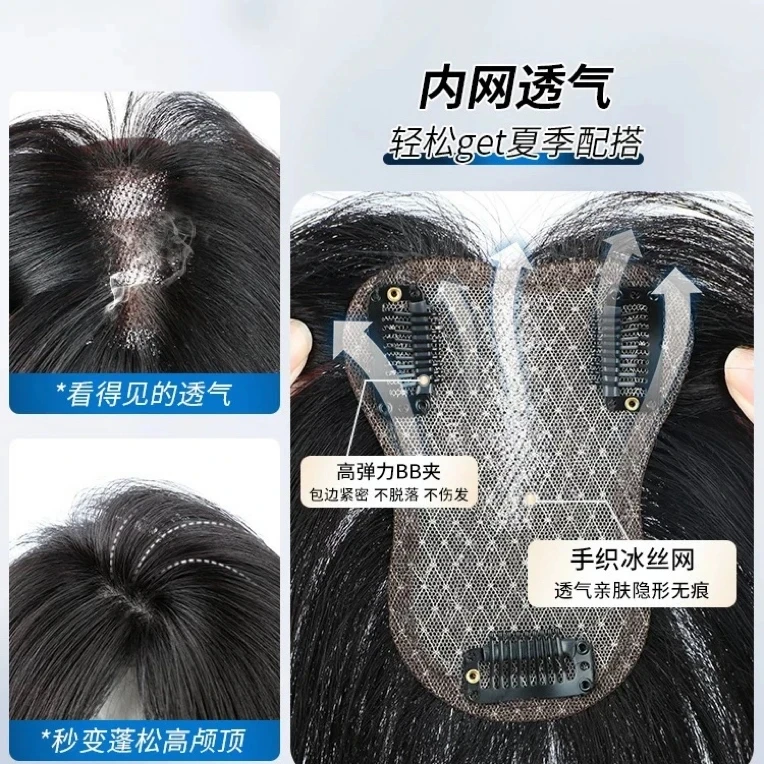 前额不漏底不漏边8×12全真人发丝补发片