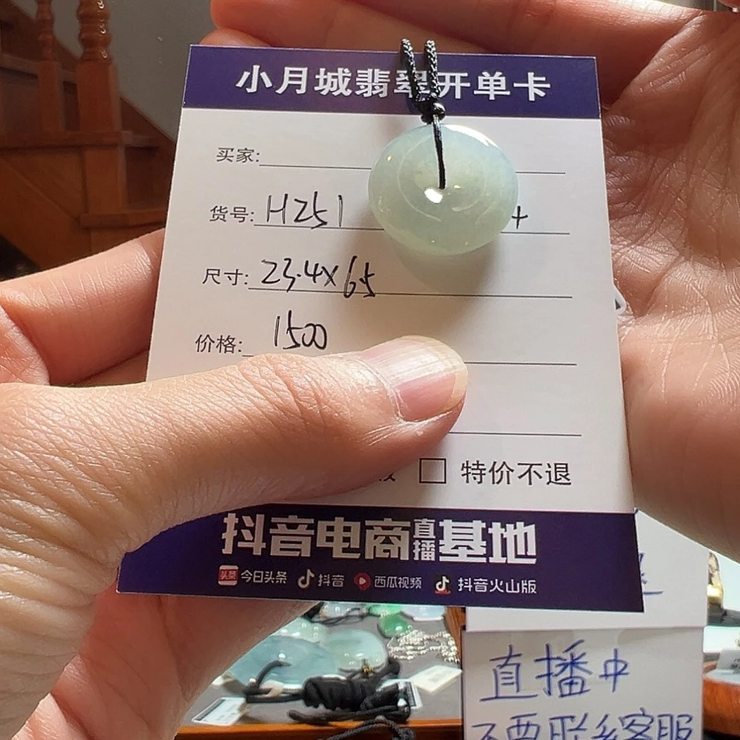 未镶嵌手镯翡翠天然翡翠吊坠