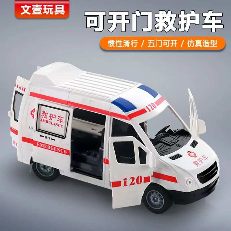 22CM惯性救护车玩具 塑料玩具