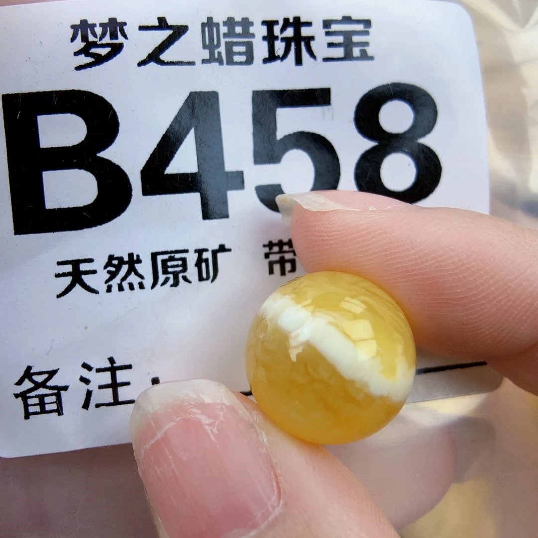 未镶嵌琥珀珠宝奇石14.4