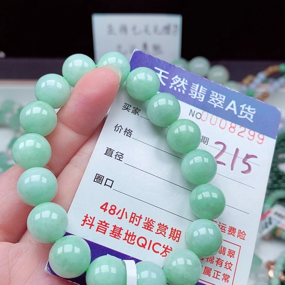 毛衣链未镶嵌翡翠