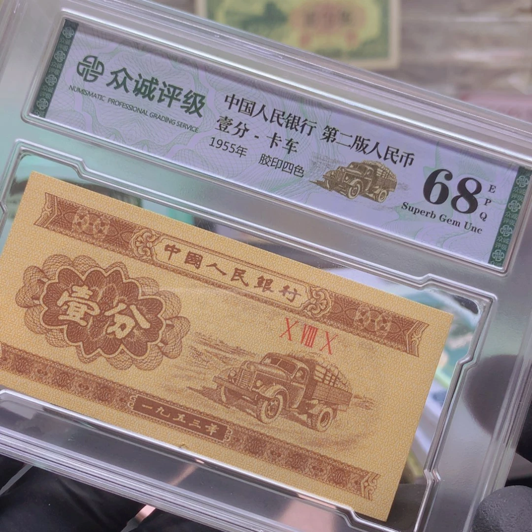 阿龙说钱币精品专场9101