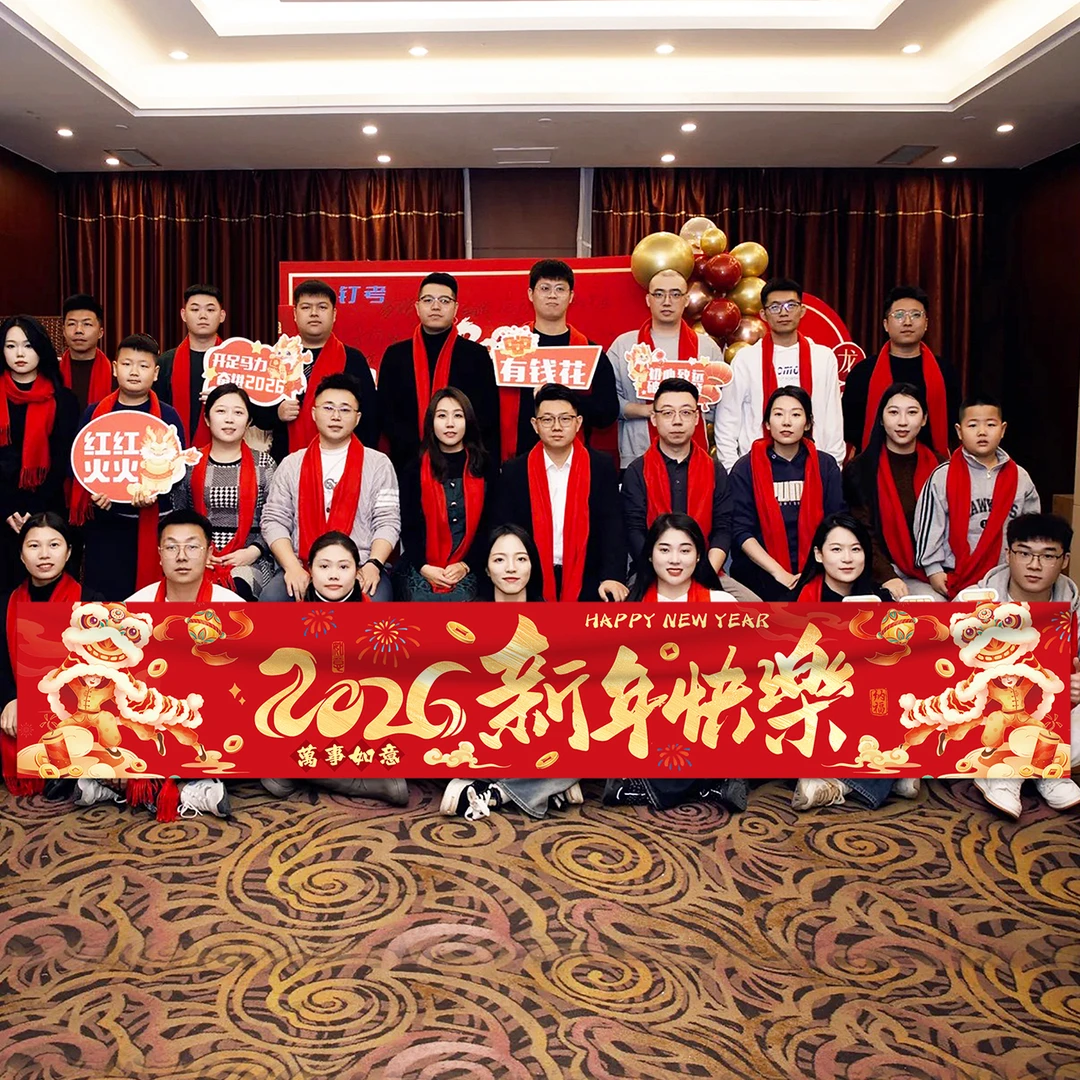 菲寻2026马年新年公司年会活动横幅条幅元旦晚会氛围布置拍照道具