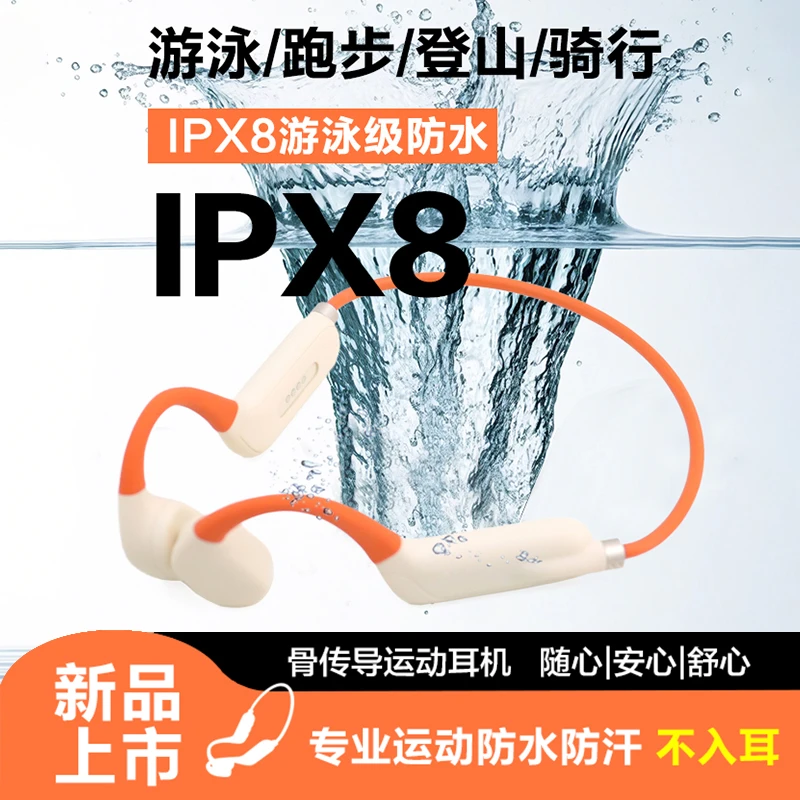 WY518骑行骨传导游泳运动蓝牙专业防水无线跑步不入耳挂式耳机