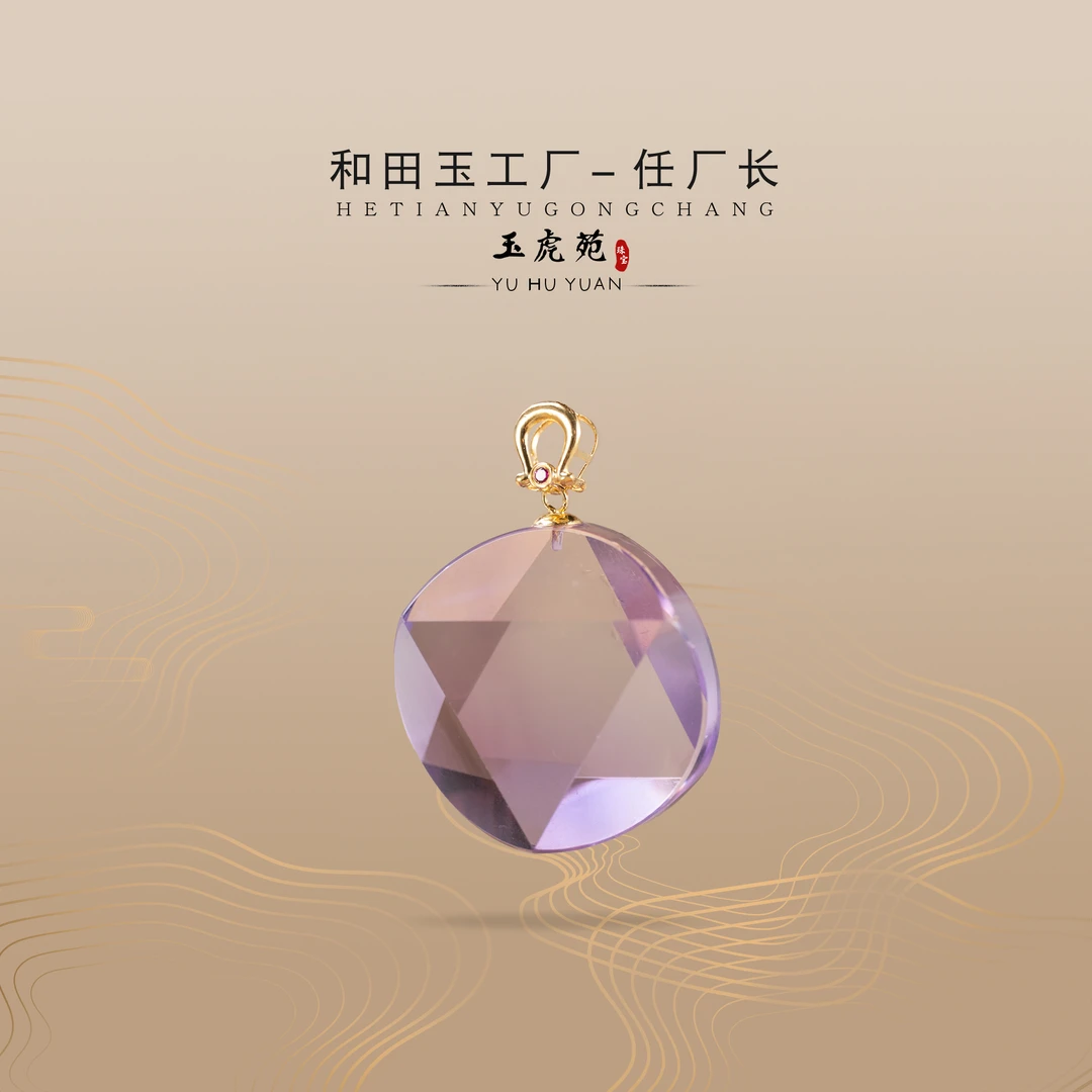 【任厂长】紫水晶六芒星镶18K金扣头吊坠（MFC4431）发一件，多样性发
