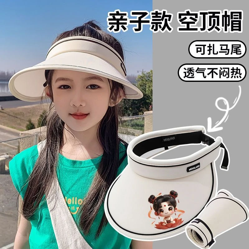 儿童防晒女童空顶遮阳帽公主帽洋气夏天大童防晒帽中大童卡通哪吒