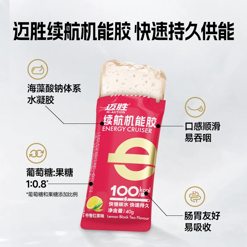 【达人专属链接/红胶】迈胜能量胶续航机能胶运动能量补剂