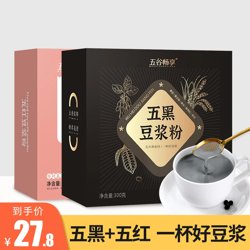 五黑5红豆浆粉高钙高蛋白冲饮即食营养五谷杂粮纯枸杞豆浆粉600g