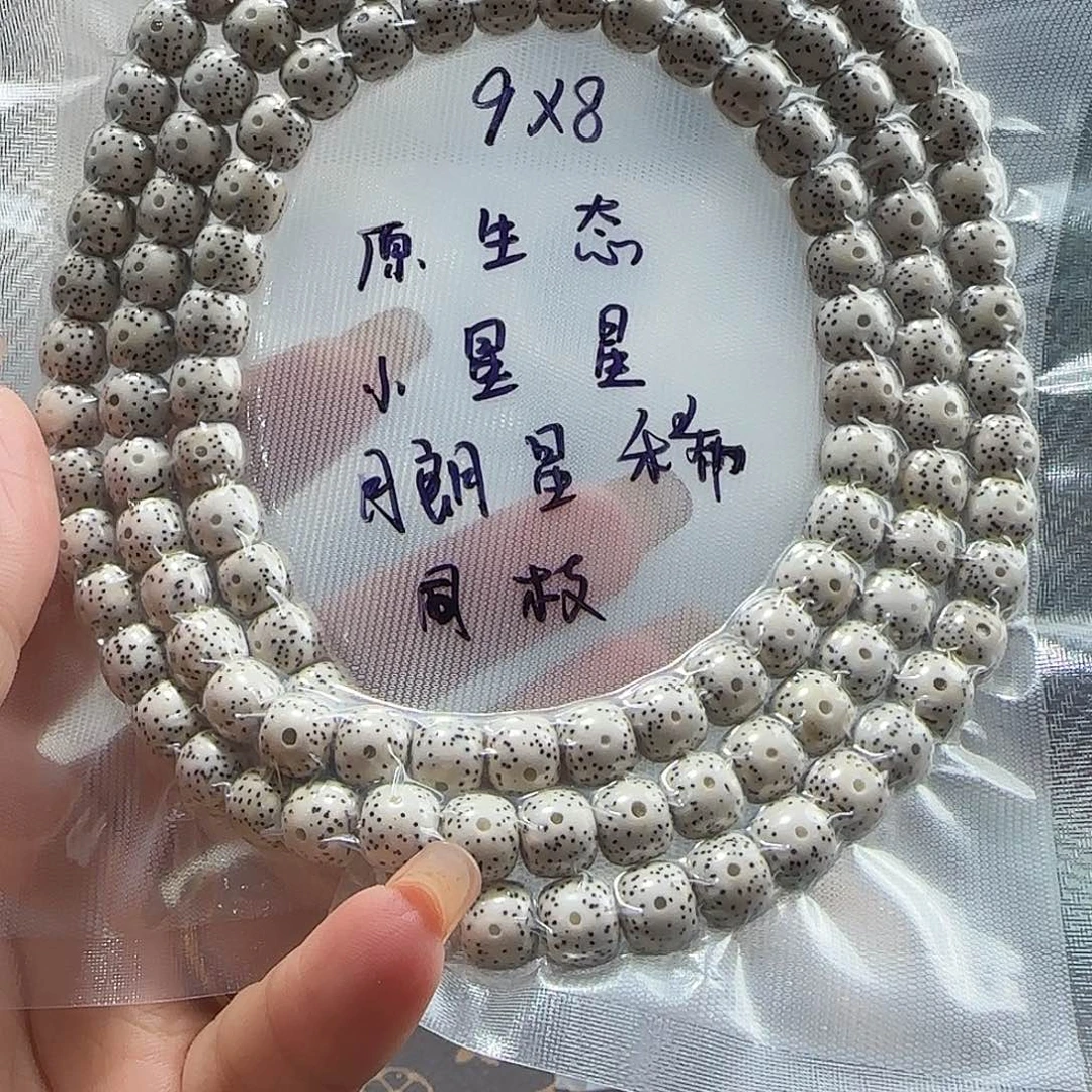 星月菩提吊坠海南星月菩提9脖挂